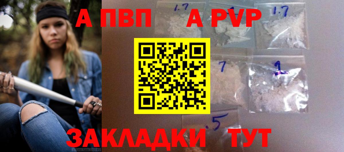 Alfa_PVP  Alfa_PVP Crystall  Вход с VPN  Alpha PVP крисы CK  Асбест 