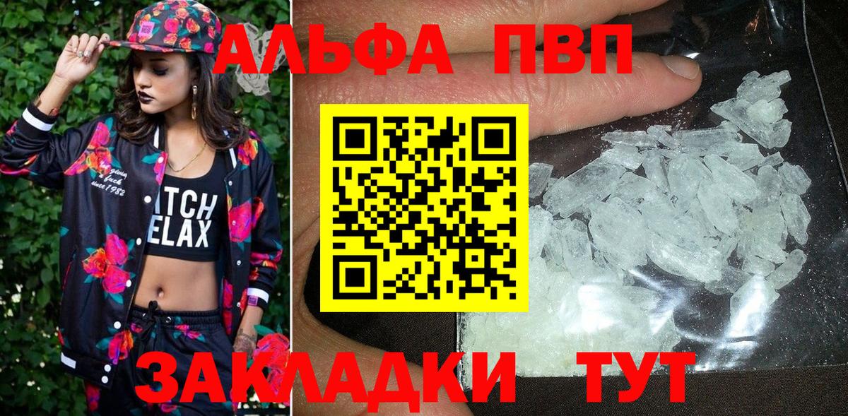 Альфа ПВП СК  A-PVP СК КРИС  Alpha-PVP  Асбест 