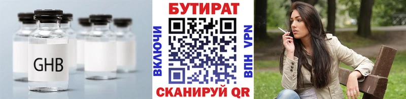 БУТИРАТ BDO 33%  что такое   Асбест 