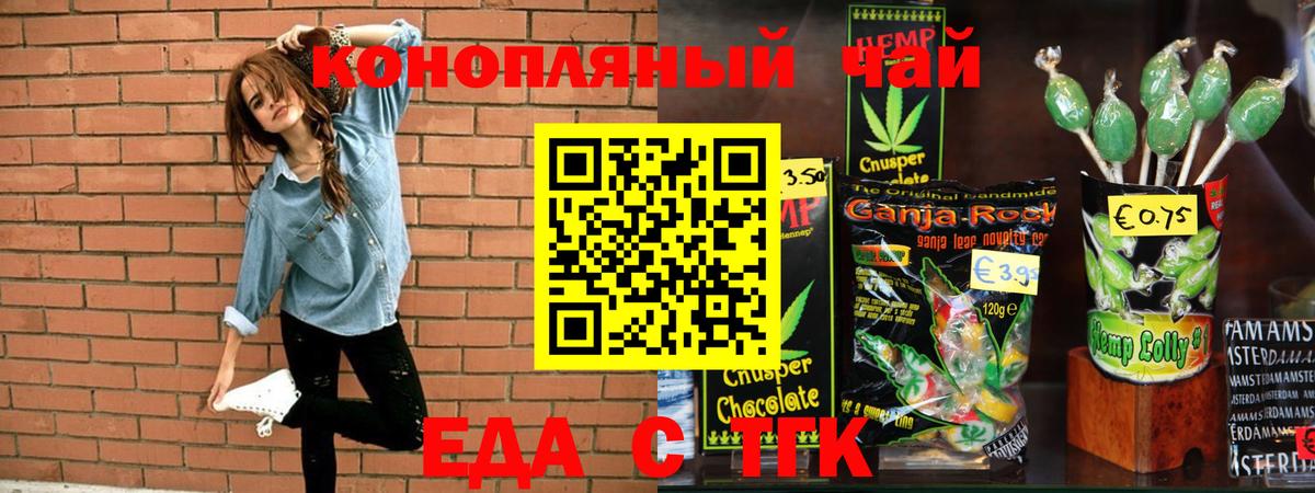 Cannafood марихуана  Асбест 