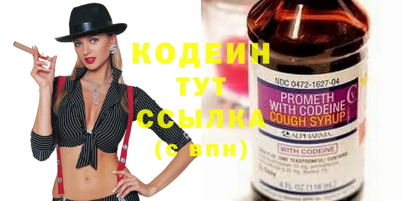 купить наркотик  сайты даркнета наркотические препараты  Кодеиновый сироп Lean Purple Drank  Асбест 