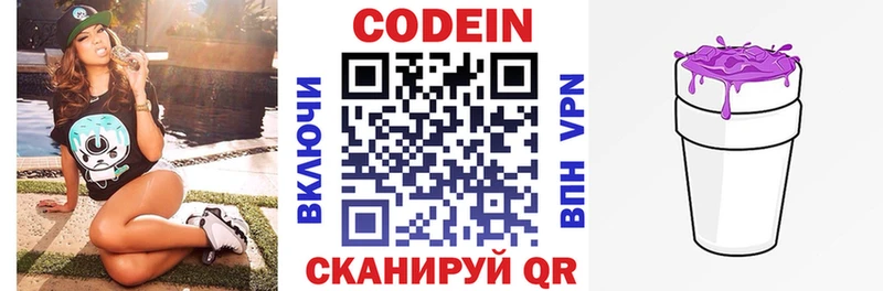 Кодеиновый сироп Lean напиток Lean (лин)  сколько стоит  Асбест 