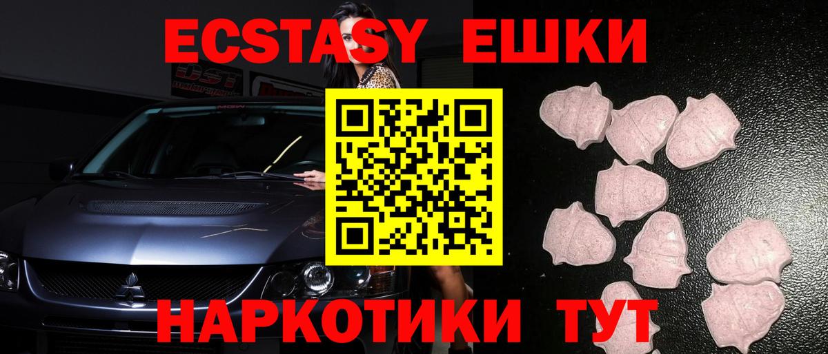 Асбест  ЭКСТАЗИ диски  Вход с VPN  Ecstasy  kraken ТОР  Экстази louis Vuitton 