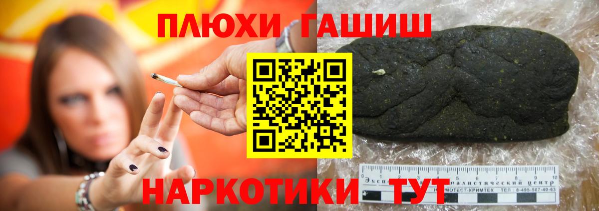 ГАШ hashish Асбест