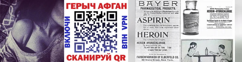 Героин герыч  купить  цена  MEGA как зайти  Асбест 