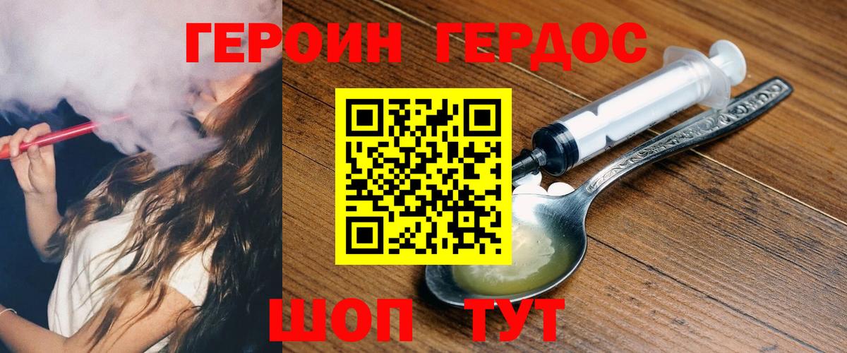 ГЕРОИН афганец Асбест