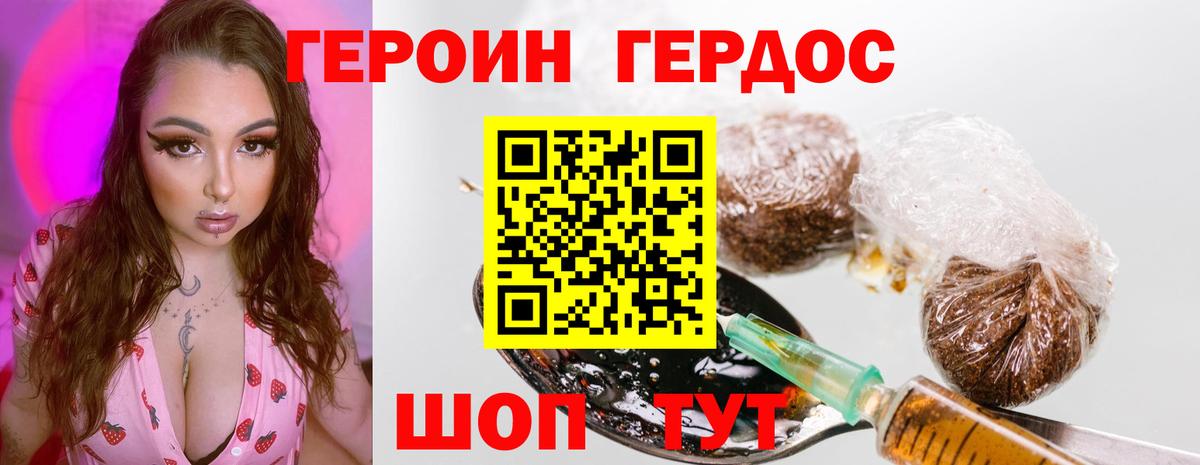 Асбест  Героин  Вход с VPN  ГЕРОИН хмурый 