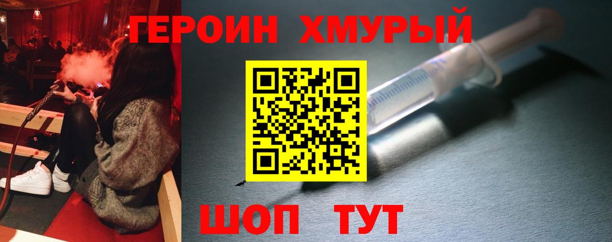 Героин герыч Асбест
