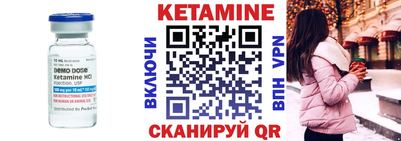 КЕТАМИН VHQ  Асбест 