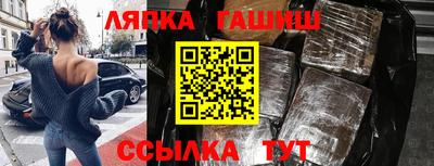 гашик Апшеронск