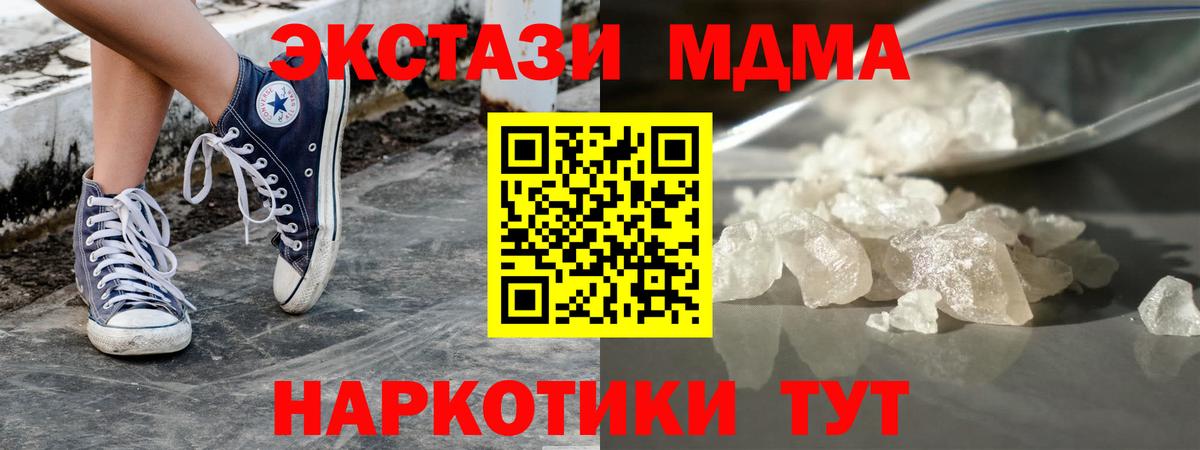 Асбест  MDMA кристаллы  Вход с VPN 