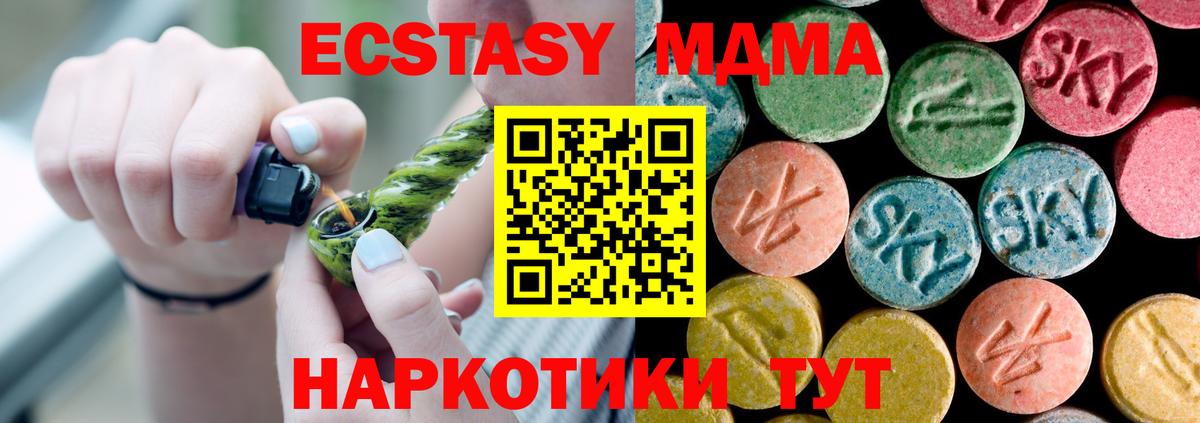 МДМА кристаллы Асбест