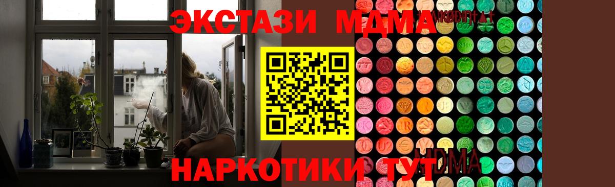 MDMA crystal  Асбест  МДМА VHQ 