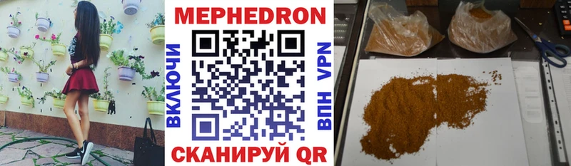 Мефедрон кристаллы  Асбест 