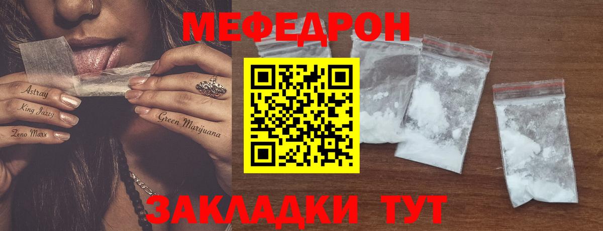 Меф мяу мяу кристаллы Асбест