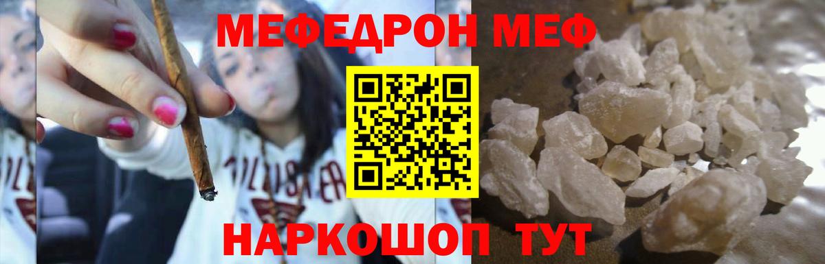 Мефедрон 4 MMC  МЕФ  Меф мука  Асбест 
