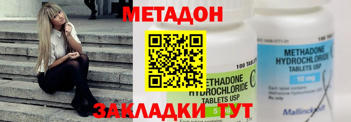 Асбест  МЕТАДОН белоснежный  Вход с VPN  Метадон белоснежный 