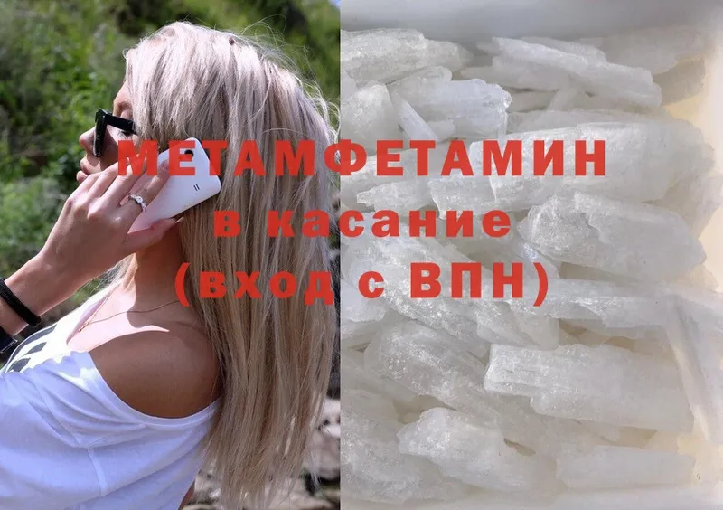 МЕТАМФЕТАМИН Methamphetamine  купить   Асбест 