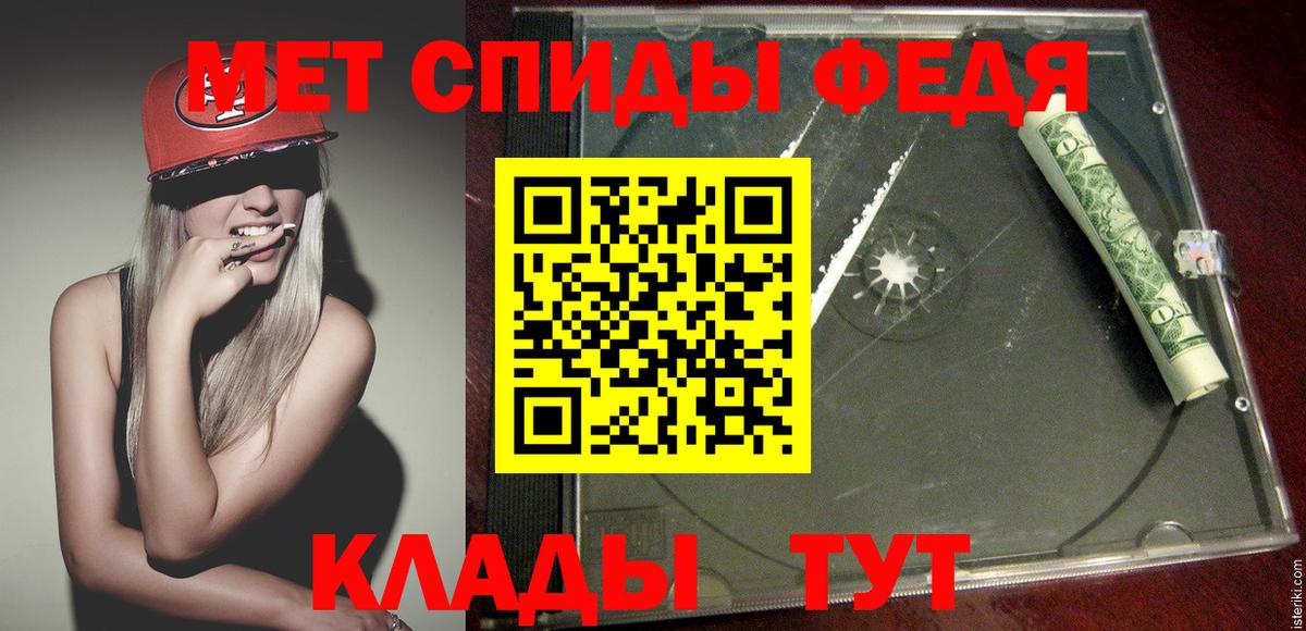 МЕТАМФЕТАМИН витя Асбест
