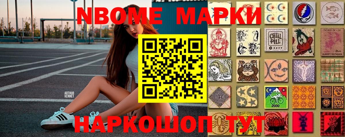 Наркотические марки 1500мкг  Наркотические марки 1500мкг  Вход с VPN  купить   Асбест 