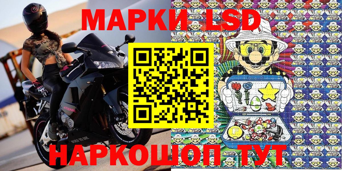 Марки 25I-NBOMe 1,5мг Асбест