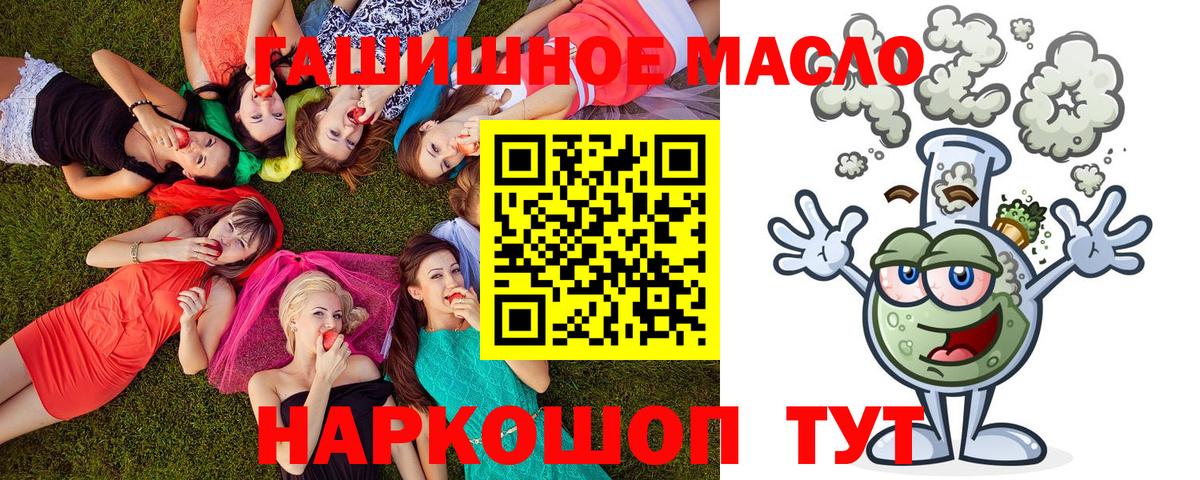 ТГК THC oil Асбест