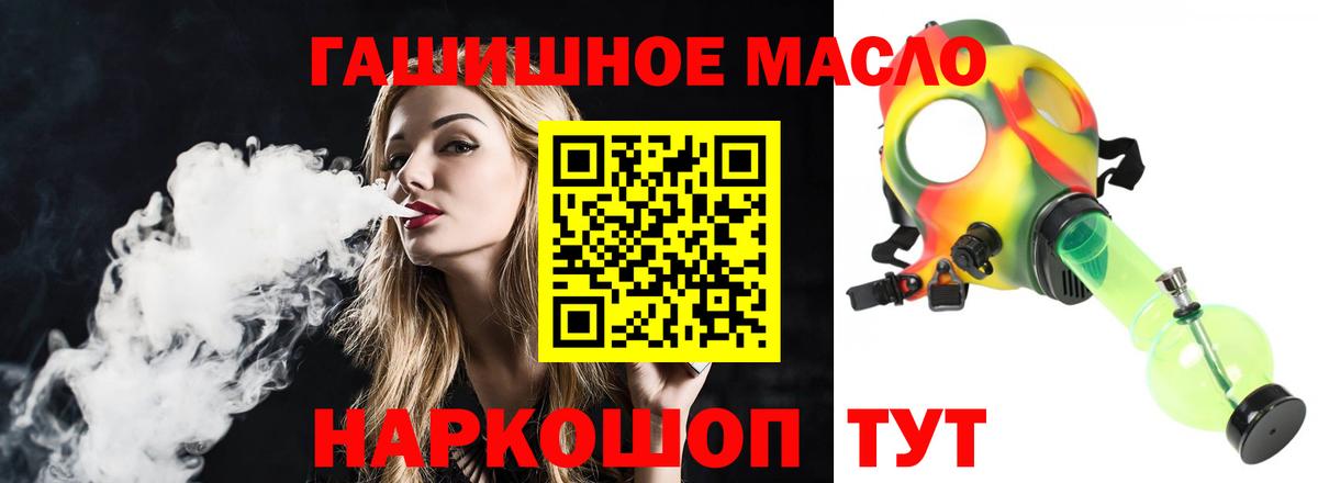 Дистиллят ТГК концентрат  Вход с VPN  Асбест 